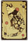 CREATCABIN Japonais Ninja Samouraï Chat Tatouage Métal Étain Signe Rétro Affiche Plaque pour Café Bar Pub Boutique Décoration, 30x20cm