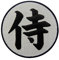 Japanese Samurai Kanji Patch Morale Applique Embroidered Iron On Sew On Emblem
