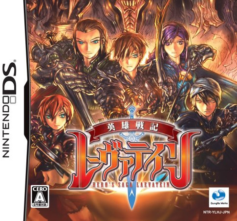 Eiyuu Senki Leavadein (japan import)