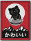 JOPRICO Kawaii Poster - Katze und Ramen Bild - Japan Kunstdruck - Ramen Poster - Poster für das Wohnzimmer oder Kinderzimmer - Retro Kunstdruck Größe 50x70 cm | 20x28 inch