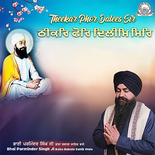 Ulahano Main Kahu Na Deo