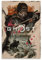 KOPTEW Ghost of Tsushima Samurai Poster, Anime-Muster, 30x45cm, Wohnzimmer & Schlafzimmer, Wandmontage, Unbehandelt, 1 Count