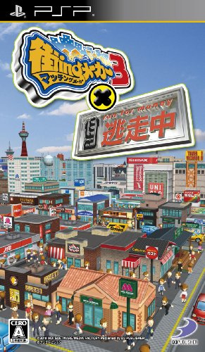 Machi-Ing Maker 3 x Tousouchuu (japan import)