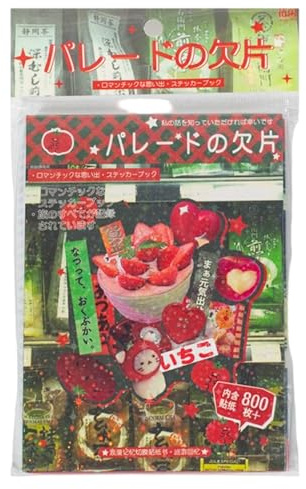 Japanese Sticker Book 45 Pages Comic Style Kawaii Cute Aesthetic Stickers Vintage Various Styles for DIY Scrapbook Journaling, Red and Green.