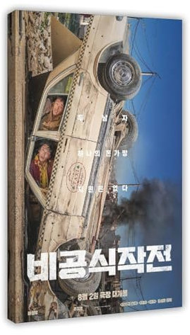 Inoffizielles Action-Film-Poster, Leinwand-Poster, Schlafzimmer-Dekor, Sportlandschaft, Büro, Raumdekoration, Geschenk, Rahmen-Stil, 50 x 75 cm