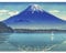 Fine Art Prints Koitsu Lake Shoji Mount Fuji Japanische Malerei Großes Wandbild Druck Dickes Papier 45,7 x 61 cm