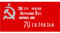 Bandera De del Ejército Rojo De URSS 1945 Bandera del Día De Soviética CCCP Banner Soviético 90x145cm Bandera De Soviética