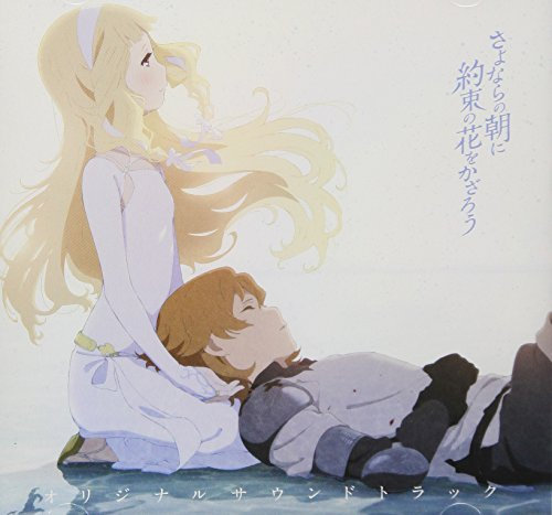 Eiga (Sayonara No Asa Ni Yakusoku No Hana Wo Kazarou) Original Soundtrack