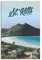 Saint Kitts Vintage-Reise-Poster, Poster, Poster, modernes Geschenk, Schlafzimmer dekorativ