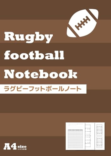 ラグビーフットボールノート　Rugby football Notebook　A4size