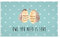 Mr. & Mrs. Panda Gäste Handtuch Eulen Liebe - Geschenk, Reisehandtuch, Pärchen, Gästetuch, Liebe Spruch, verliebt, Liebesgeschenk, Freund, All You