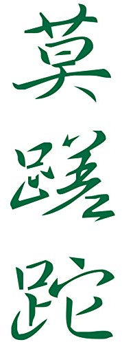 wall-refine WA-00473 | Carpe Diem - Nutze den Tag, chinesisch Schrift | 25 x 80 cm, spinatgrün, seidenmatt, Wandtattoo Wandaufkleber in Premium Qualität, Wanddeko Deko Motiv Zeichen Symbol