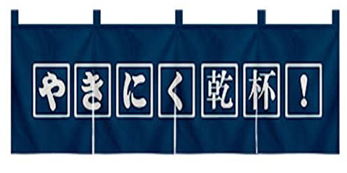 Japanese Style Door Curtain Sushi Restaurant Home Decoration Hanging Curtain Short Curtain Door Head Horizontal Curtain 17.7 x 70.9 (45 x 180 cm), Noren Curtain 02