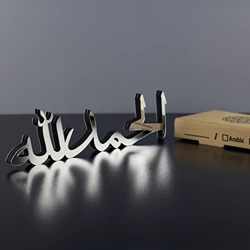 iwa concept Bismillah Alhamdulillah Mashallah Islamische Heimdekoration | Islamische Tischdekorationen | Ramadan Dekoration | Eid Decor | Islamische Heimkunst | Muslimisches Geschenk | (Alhamdulillah