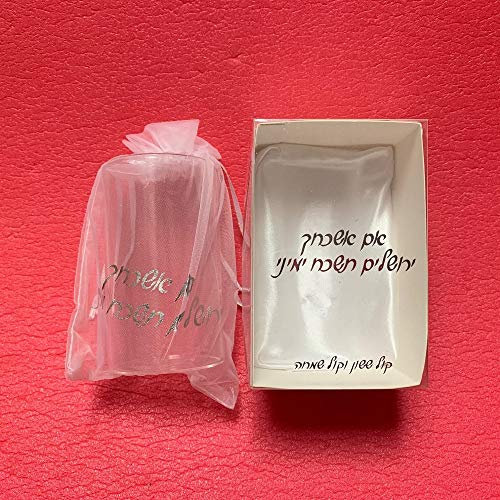Art Judaica Verre de mariage juif pour briser sous le chupah, transparent