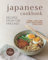 Japanese Cookbook - Recipes from the Far East: Fresh, Light, and Delectable Dishes from Japan