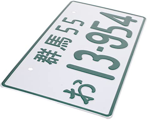 Vaguelly Japanische Nummernschilddekoration Auto Aus Metall Vintage-automobilschilder Metall Auto Waschtischplatte JDM-kennzeichen Japanisches Nummernschild LKW-dekor Das Schild Aluminium