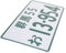 Vaguelly Japanische Nummernschilddekoration Auto Aus Metall Vintage-automobilschilder Metall Auto Waschtischplatte JDM-kennzeichen Japanisches Nummernschild LKW-dekor Das Schild Aluminium