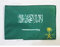 AZ FLAG - Flagge Königliche Standarte Von Saudi-Arabien - 45x30 cm Mit Kordel - Saudi-Arabische Fahne 30 x 45 Cm - Flaggen
