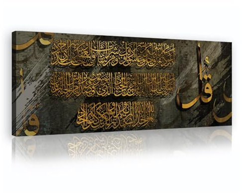 YUNART Gerahmte Leinwandkunst islamisches Gold Text Kalligraphie religiöser islamischer Koran Leinwand Wandkunst für Büro Wohnzimmer Wanddekor 48x145cm Innenrahmen