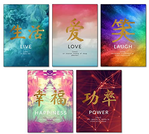 4Good Premium Poster Chinesische Zeichen als Dekoration Wohnzimmer Buero bild Deko Schlafzimmer Bilder Set Modern für Zimmerdeko Plakat motivation Gym Poster und Esszimmer Wanddeko (Gold Schrift A3)