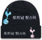 New Era Tottenham Korea Cuff Beanie
