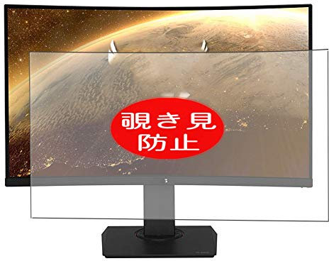 VacFun Antiespias Protector de Pantalla, compatible con Asus TUF Gaming VG32VQ VG32VQE 32 Monitor, Screen Protector Película Protectora (Not Cristal Templado) NuevaVersión