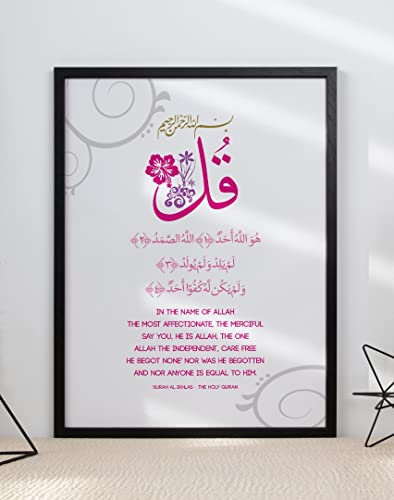 Handmade By Stukk Surah Al-Ikhlas Poster Der Aufrichtigkeit, arabischer Koran, modernes islamisches Poster, A5 – (148 x 210 mm)