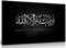 Panther Print Leinwandbild/Kunstdruck, Arabische/Islamische Kalligraphie, A0 91x61cm (36x24in)