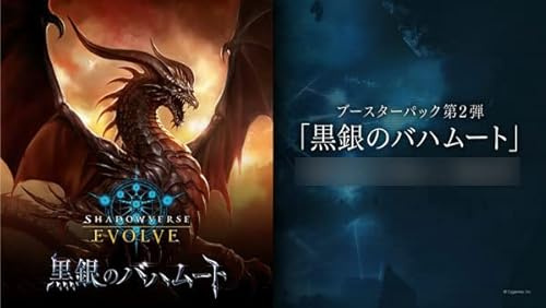 Shadowverse EVOLVE Booster Pack Vol. 2 scatole Bahamut nero e argento