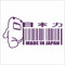 Jintora - Autoaufkleber Tuning - Auto Aufkleber - domo kun Made in Japan - 210x85 mm - Auto Sticker Bus Fenster Heckscheibe Camper wetterfest Outdoor Sticker Auto Deko LKW Tuning - violett