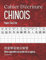 Cahier D'écriture Chinois Papier Tian Zi Ge: apprendre et écrire les sinogrammes et Pinyin de la langue chinoise | 110 pages | format 21,5 x 28 cm