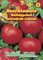 Buschtomate, Rotkäppchen mittelfrüh N.L.Chrestensen Samen 467035-B