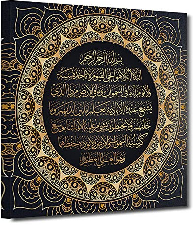 ZHONGYUTONG Islamische arabische Kalligraphie Leinwand Kunstdrucke mit Rahmen Ayat Kursi Koran Bilder Gemälde Poster für Wohnzimmerdekoration (40x40cm)