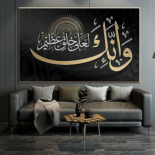 HTWLMM Islamische Arabische Kalligraphie Bilder Leinwand Malerei Poster Kunstdruck für Wohnzimmer Schlafzimmer Wandbilder Deko,Kein Rahmen (D,60X120CM)