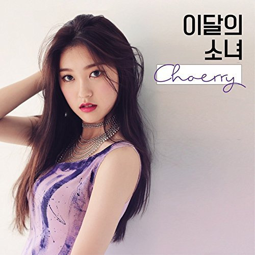 Blockberry Creative Monthly Girl LOONA - Choerry (Single Album) CD+Photobook+Photocard