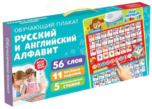 Ayuda de aprendizaje de letras rusas e inglesas: juego de métodos de fonética y sílabas, tarjetas de aprendizaje de idiomas, números y colores con modo de prueba de sonido