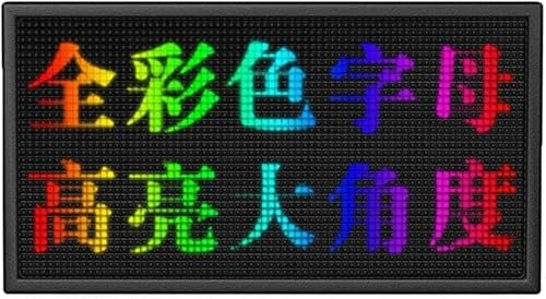 NAKEAH Panneaux LED Lumineux programmables, Panneaux matriciels LED, Panneaux LED défilants for magasins, fenêtres d'hôtel Automobiles, magasins, Entreprises (Color : Multicolor, Size : 55x16cm)