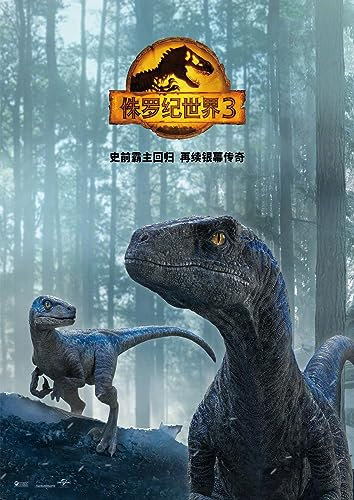 Jurassic World Dominion 5 A3 Poster on Canvas - Filmkonstaffisch i olika storlekar för vardagsrums- eller sovrumsidéer. Kantlösa kultfilmsbilder Klassiskt ikoniskt 70-tal 80-tal 90-tal Vintage Retro
