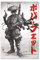 Star Wars Deko - Star Wars Visions Boba Fett Poster - Deko Wohnzimmer oder Deko Schlafzimmer - Zimmer Deko - Größe : 61 x 91, 5 cm -Originales Geschenk - Offizielle Lizenz