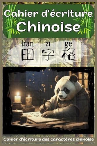Cahier d'écriture Chinois - 田字格 Tiánzìgé: CAHIER D'ÉCRITURE DES CARACTÈRES CHINOIS