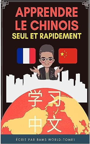 Apprendre le Chinois Seul et Rapidement: Toutes mes astuces