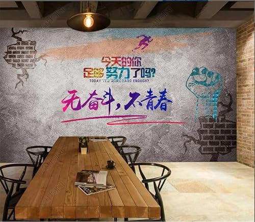 Fotomural De Fondo Inspirador Sin Lucha, Sin Sueños Juveniles-350Cmx245Cm