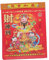 Ciieeo 1 Stück 2022 Jahr Des Tiger-almanachs Feng Shui Kalender 2022 Jahr Der Tiger Kalender Horizontal Mondjahr Der Kalender Tageskalender 2021 Kalender Mauer Büro Bücher Papier