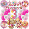Mizijia 26 Stück Paw Dog Geburtstagsdeko 3 Jahre Mädchen, Paw Dog Luftballons Geburtstag Set, Kindergeburtstag Folienballon, Geburtstag Party Deko Ballons Set für Kinder (3)