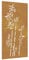 vidaXL Décoration murale jardin 105x55 cm acier corten design bambou, décoration murale extérieure, art mural de jardin, décoration murale en métal