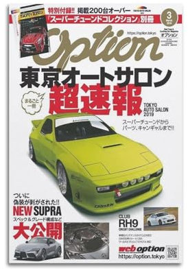 QLLS JDM Auto-Poster für Mazda RX7 FC Sportwagen, Rennwagen, dekorative Leinwand, Familienschlafzimmer, Kunstwerk, Bild, Gemälde, 30 x 45 cm