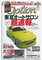 QLLS JDM Auto-Poster für Mazda RX7 FC Sportwagen, Rennwagen, dekorative Leinwand, Familienschlafzimmer, Kunstwerk, Bild, Gemälde, 30 x 45 cm