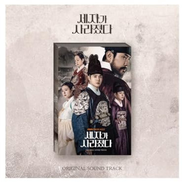 Missing Crown Prince Drama OST Album+Folded Poster (+ 2 Folded Posters)