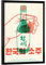 artboxONE Poster mit schwarzem Rahmen 18x13 cm Essen & Trinken Mein Koreanisches Soju - Bild Abbildung Essen getränk